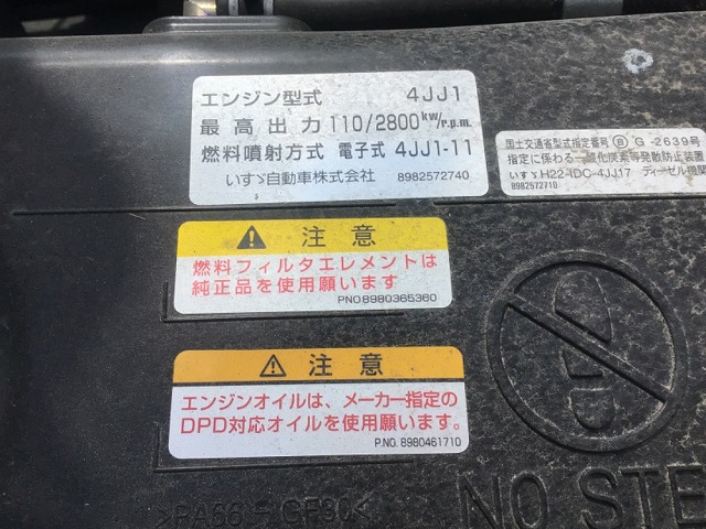 いすゞエルフアルミバン小型（2t・3t）[写真21]