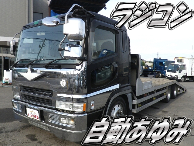 三菱ふそうスーパーグレートセルフローダー大型（10t）[写真01]