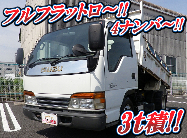 いすゞエルフダンプ小型（2t・3t）KK-NKR71ED [写真01]