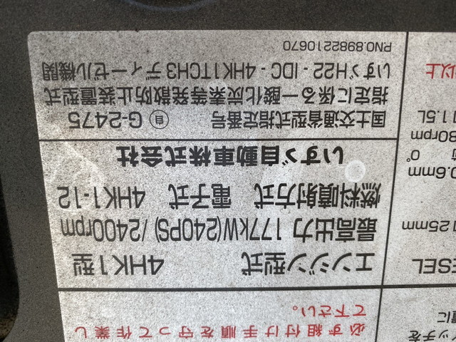 いすゞフォワードアルミウイング中型（4t）[写真23]