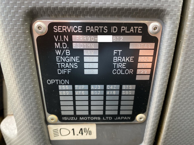 いすゞフォワードアルミウイング中型（4t）[写真39]