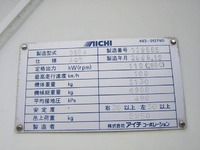 いすゞエルフ穴掘建柱車小型（2t・3t）[写真18]