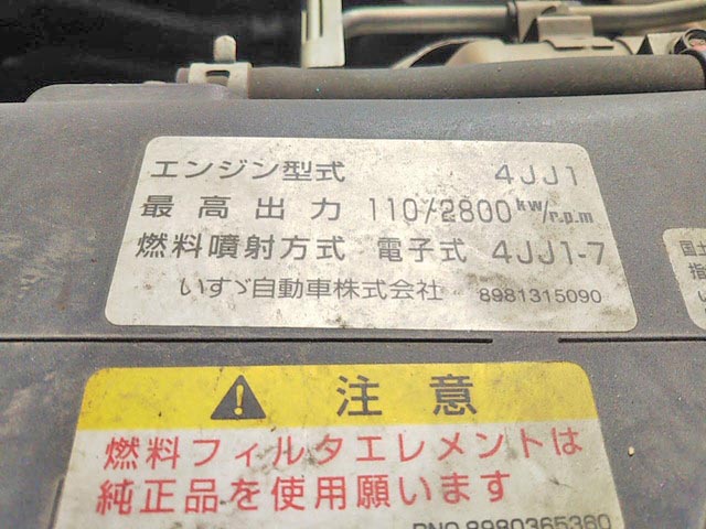 いすゞエルフ穴掘建柱車小型（2t・3t）[写真24]