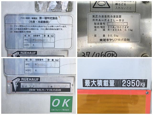 日野レンジャー冷凍車（冷蔵車）中型（4t）[写真15]