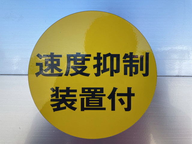 いすゞギガアルミブロック大型（10t）[写真14]