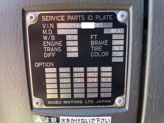 いすゞギガアルミブロック大型（10t）[写真39]