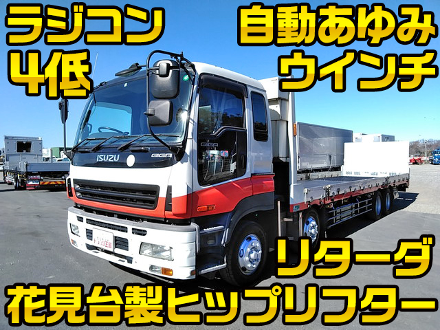いすゞギガヒップリフター大型（10t）[写真01]