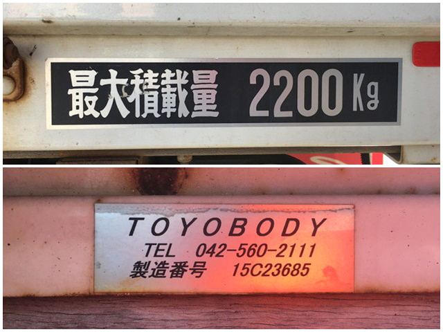 日野レンジャークレーン4段中型（4t）[写真17]