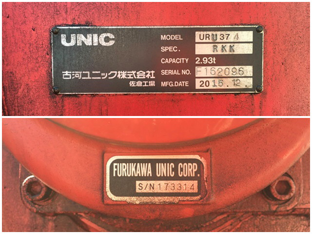 日野レンジャークレーン4段中型（4t）[写真23]