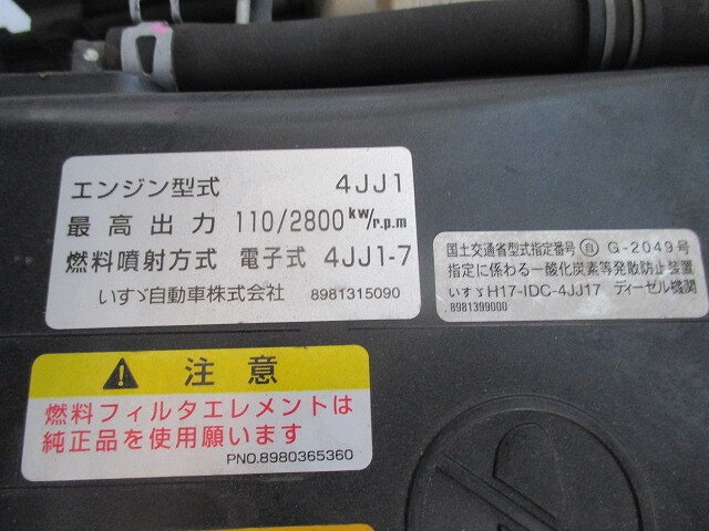 いすゞエルフアルミバン小型（2t・3t）[写真22]