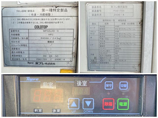 三菱ふそうキャンター冷凍車（冷蔵車）小型（2t・3t）[写真19]