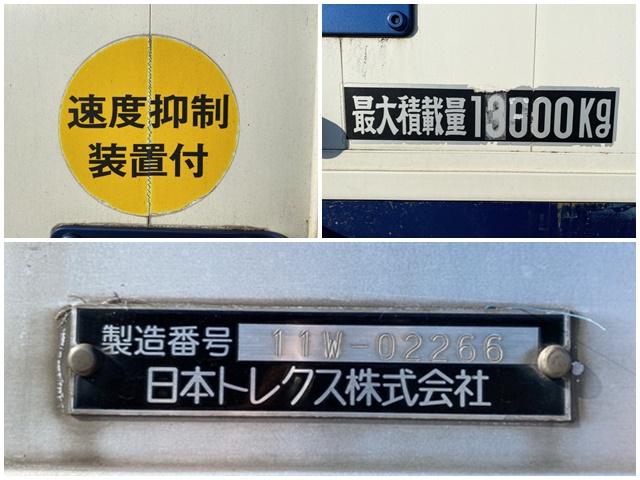 いすゞギガアルミウイング大型（10t）[写真17]