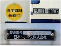 いすゞギガアルミウイング大型（10t）[写真17]