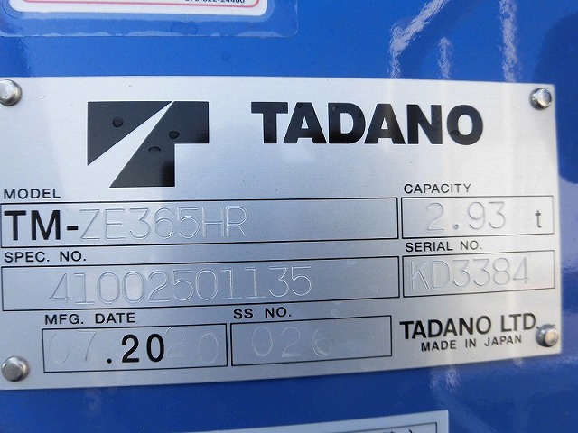 三菱ふそうファイタークレーン5段中型（4t）[写真10]