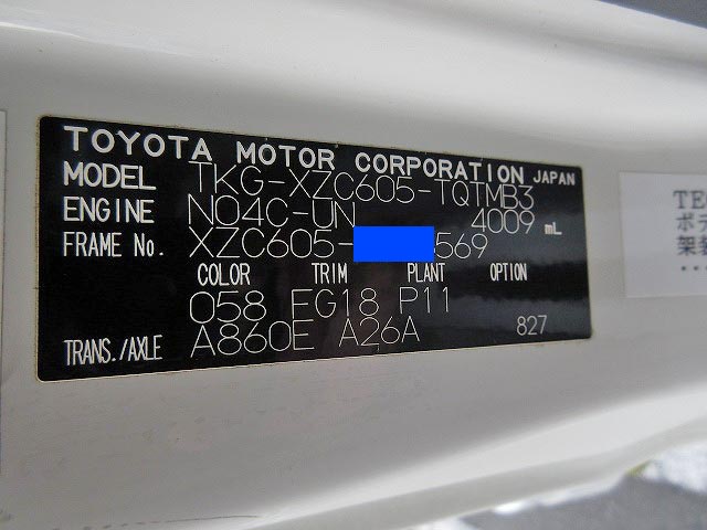 トヨタダイナアルミバン小型（2t・3t）[写真38]