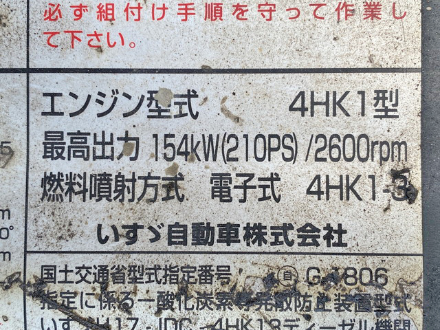 いすゞフォワード冷凍車（冷蔵車）中型（4t）[写真29]
