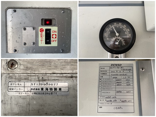 三菱ふそうキャンター冷凍車（冷蔵車）小型（2t・3t）[写真18]
