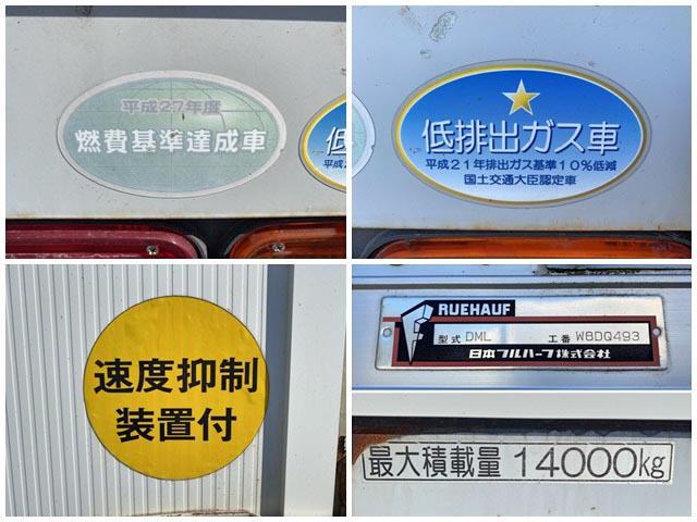 いすゞギガアルミウイング大型（10t）[写真14]