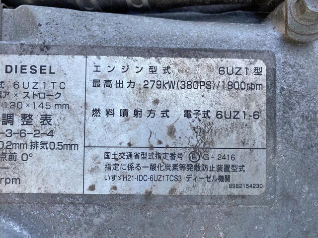 いすゞギガアルミウイング大型（10t）[写真23]