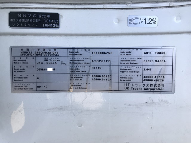 UDトラックスクオンアルミウイング大型（10t）[写真39]