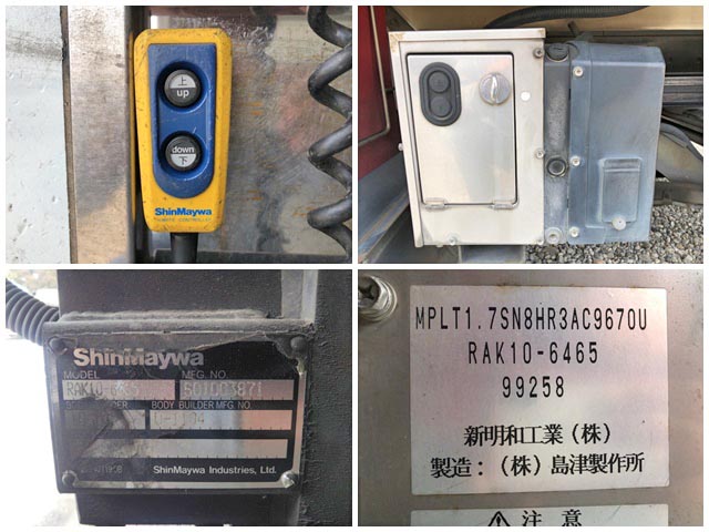 いすゞフォワード冷凍車（冷蔵車）中型（4t）[写真20]