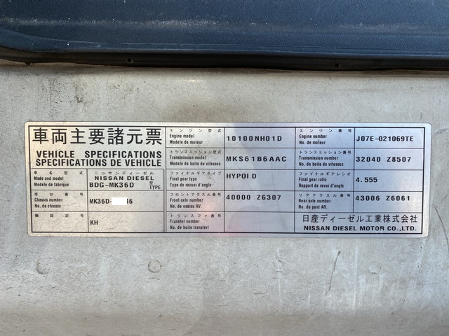 UDトラックスコンドルアルミウイング小型（2t・3t）[写真39]