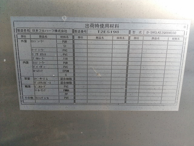 いすゞエルフアルミバン小型（2t・3t）[写真15]