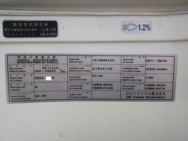 UDトラックスクオンアルミウイング大型（10t）[写真38]