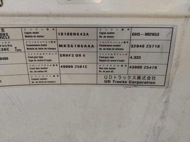 UDトラックスコンドルパネルバン小型（2t・3t）[写真39]