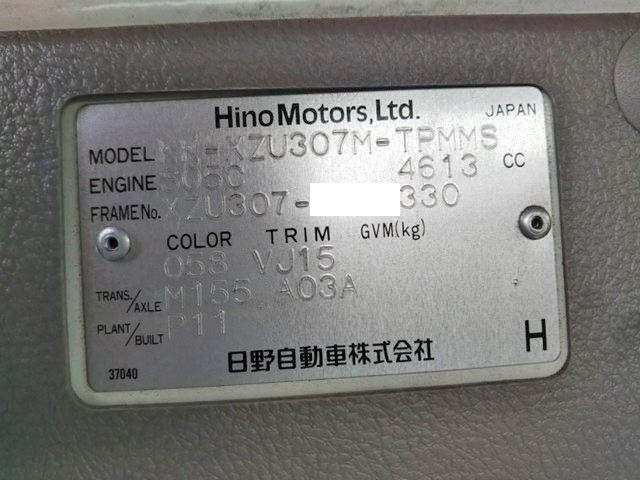 日野デュトロ平ボディ小型（2t・3t）[写真28]