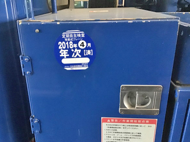 いすゞエルフ高所作業車小型（2t・3t）[写真09]