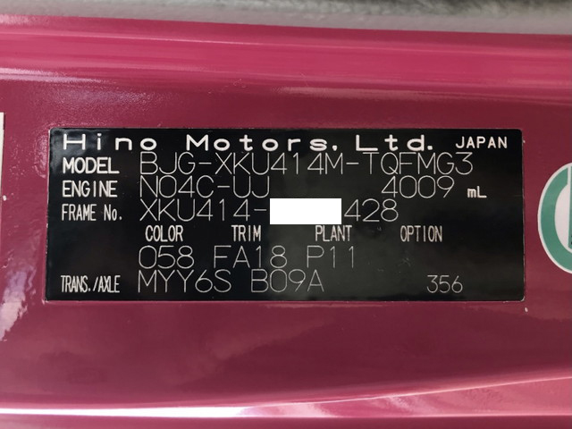 日野デュトロアルミバン小型（2t・3t）[写真39]