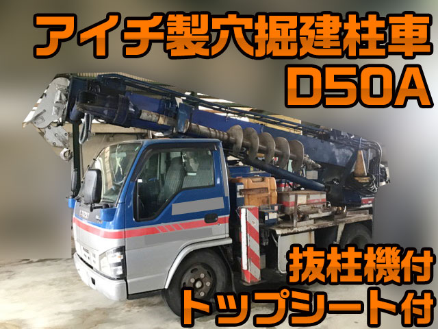 いすゞエルフ穴掘建柱車小型（2t・3t）PB-NKR81N [写真01]