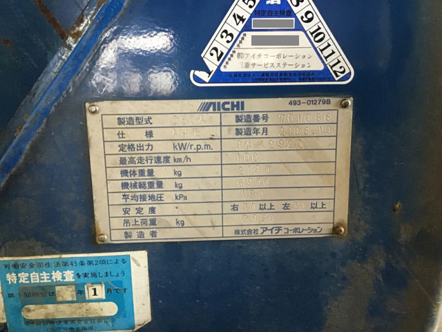 いすゞエルフ穴掘建柱車小型（2t・3t）[写真15]