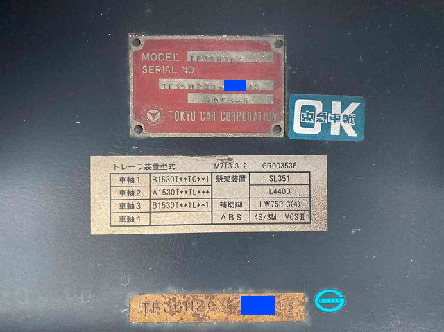 東急その他の車種トレーラー（セミトレーラー）大型（10t）[写真18]