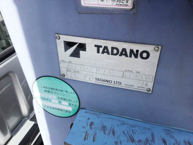 三菱ふそうファイタークレーン6段中型（4t）[写真08]