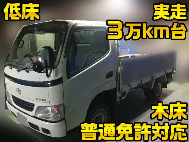 トヨタダイナ平ボディ小型（2t・3t）[写真01]