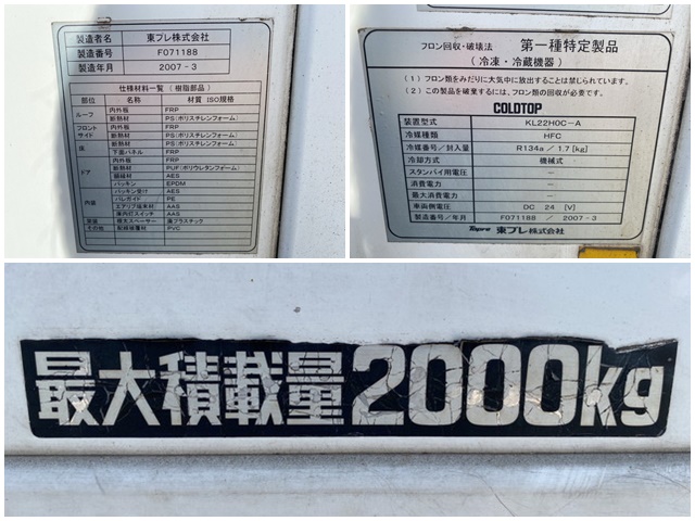 トヨタダイナ冷凍車（冷蔵車）小型（2t・3t）[写真15]