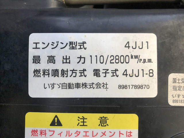 いすゞエルフダンプ小型（2t・3t）[写真28]