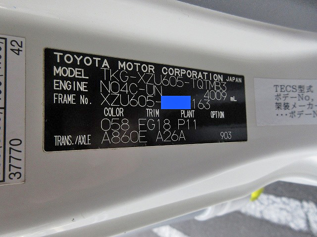 トヨタダイナアルミバン小型（2t・3t）[写真36]