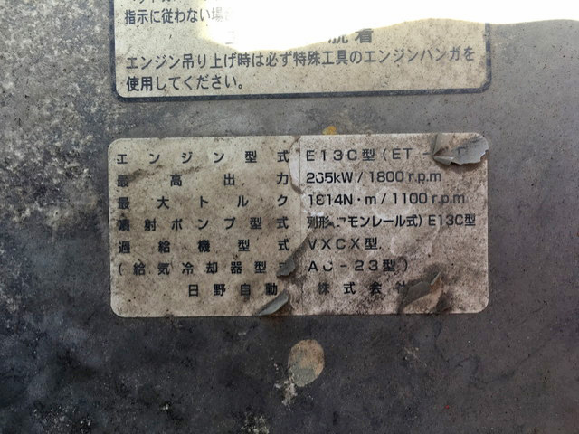 日野プロフィア汚泥吸引車大型（10t）[写真29]
