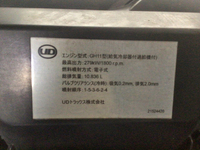 UDトラックスクオンアルミウイング大型（10t）[写真18]