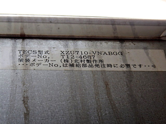 トヨタトヨエースアルミバン小型（2t・3t）[写真11]