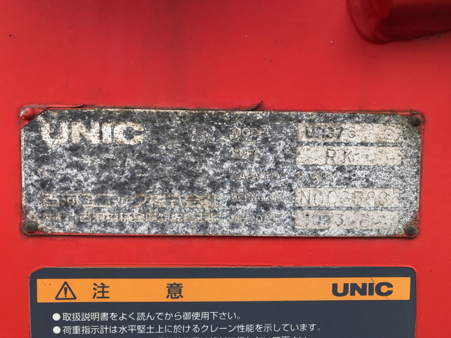 日野レンジャーユニック5段中型（4t）[写真12]