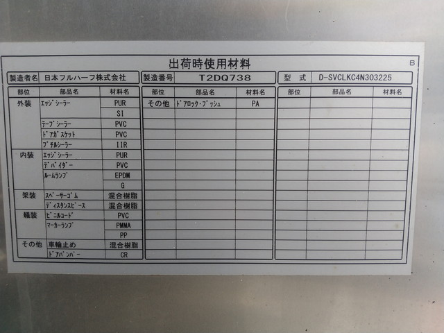いすゞエルフアルミバン小型（2t・3t）[写真19]