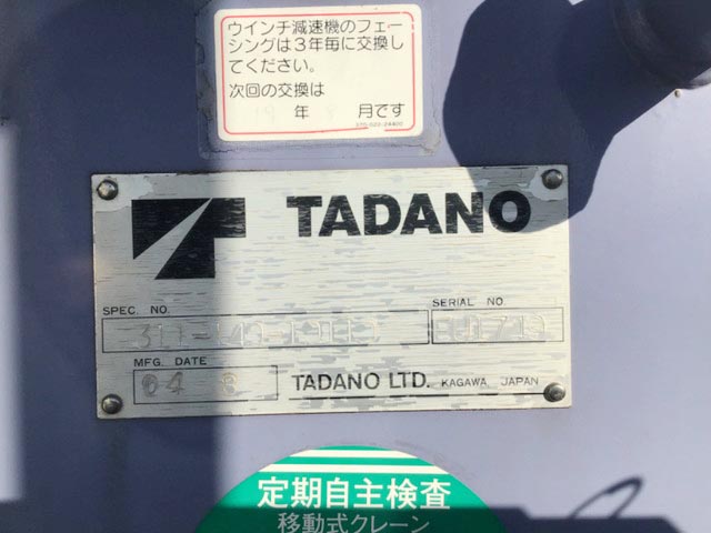 いすゞエルフクレーン4段小型（2t・3t）[写真12]