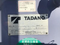 いすゞエルフクレーン4段小型（2t・3t）[写真12]