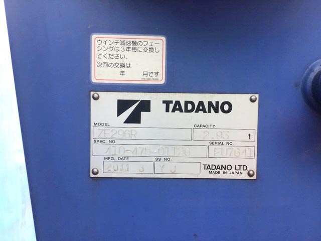 いすゞエルフクレーン6段小型（2t・3t）[写真17]