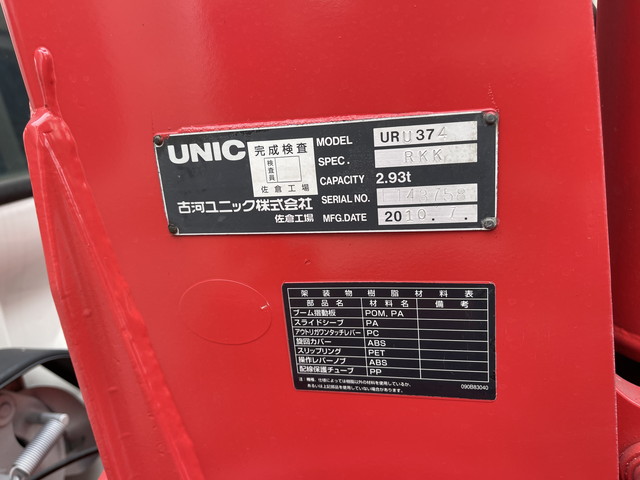 日野レンジャークレーン4段増トン（6t・8t）[写真13]