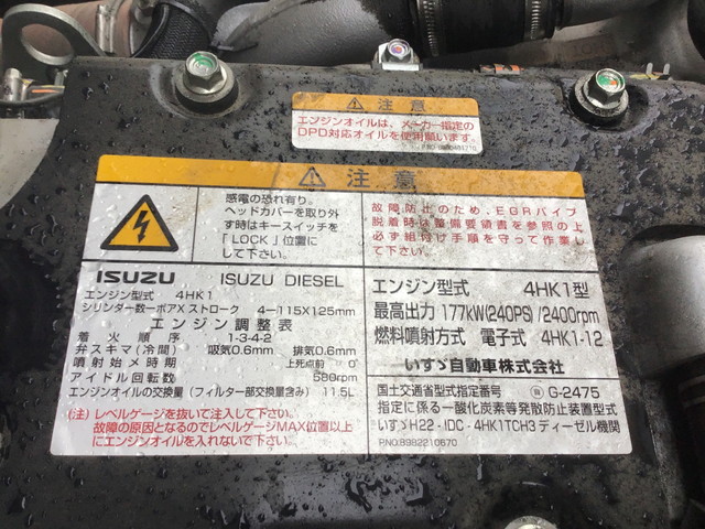 いすゞフォワード冷凍車（冷蔵車）中型（4t）[写真19]